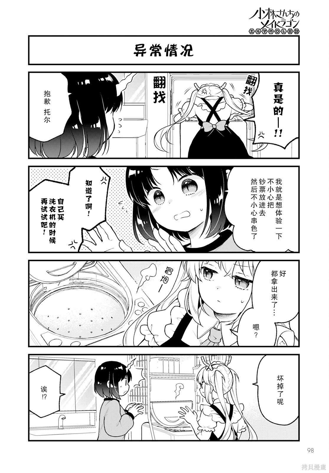 第65话