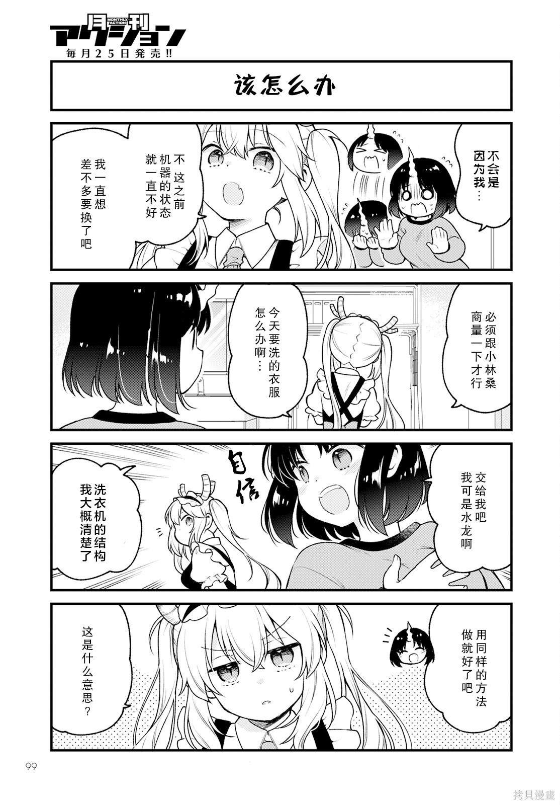 第65话