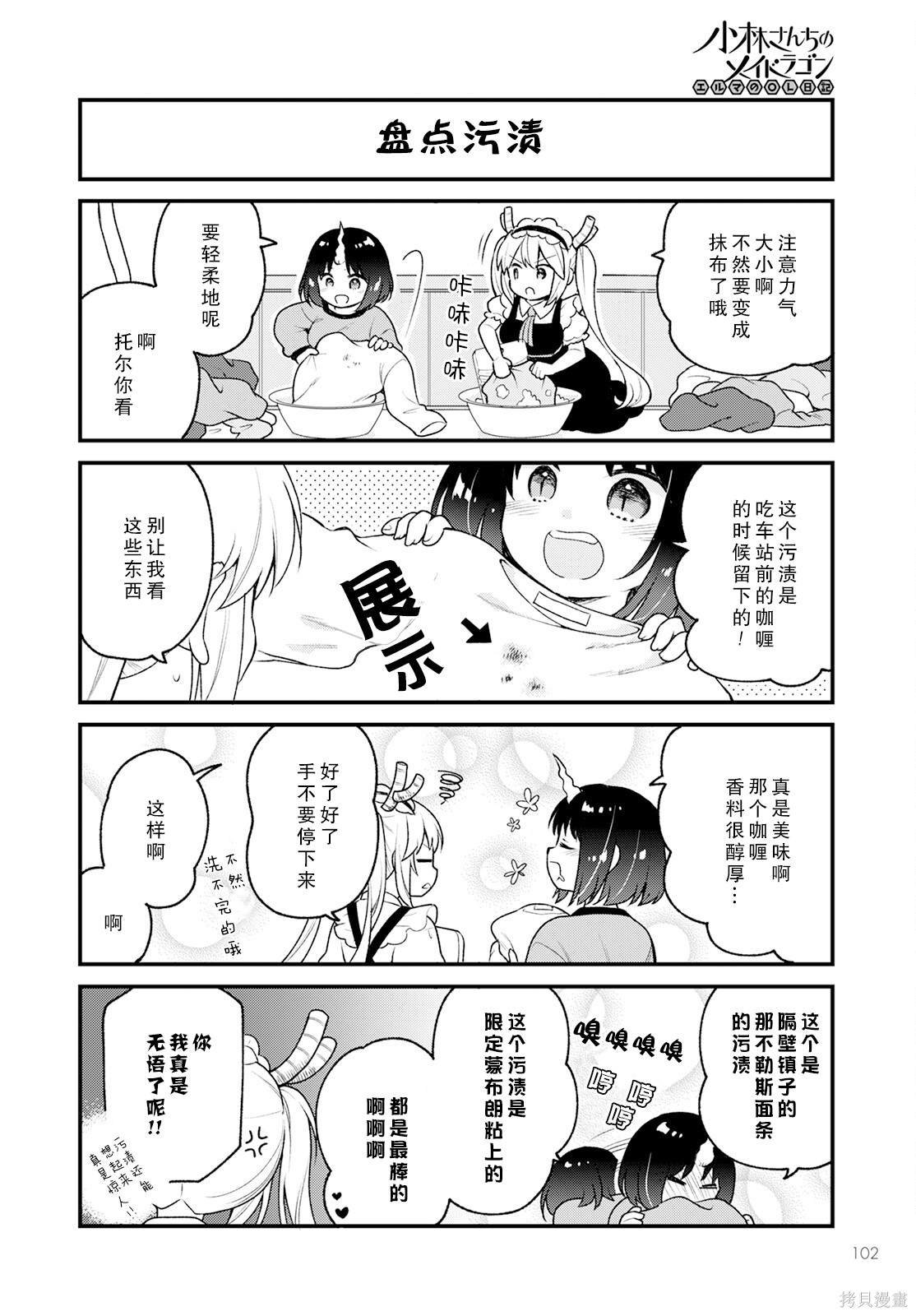 第65话