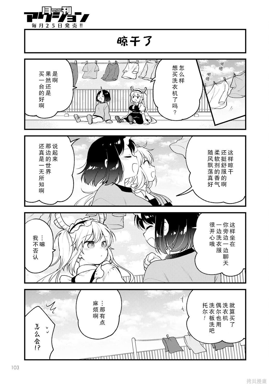 第65话
