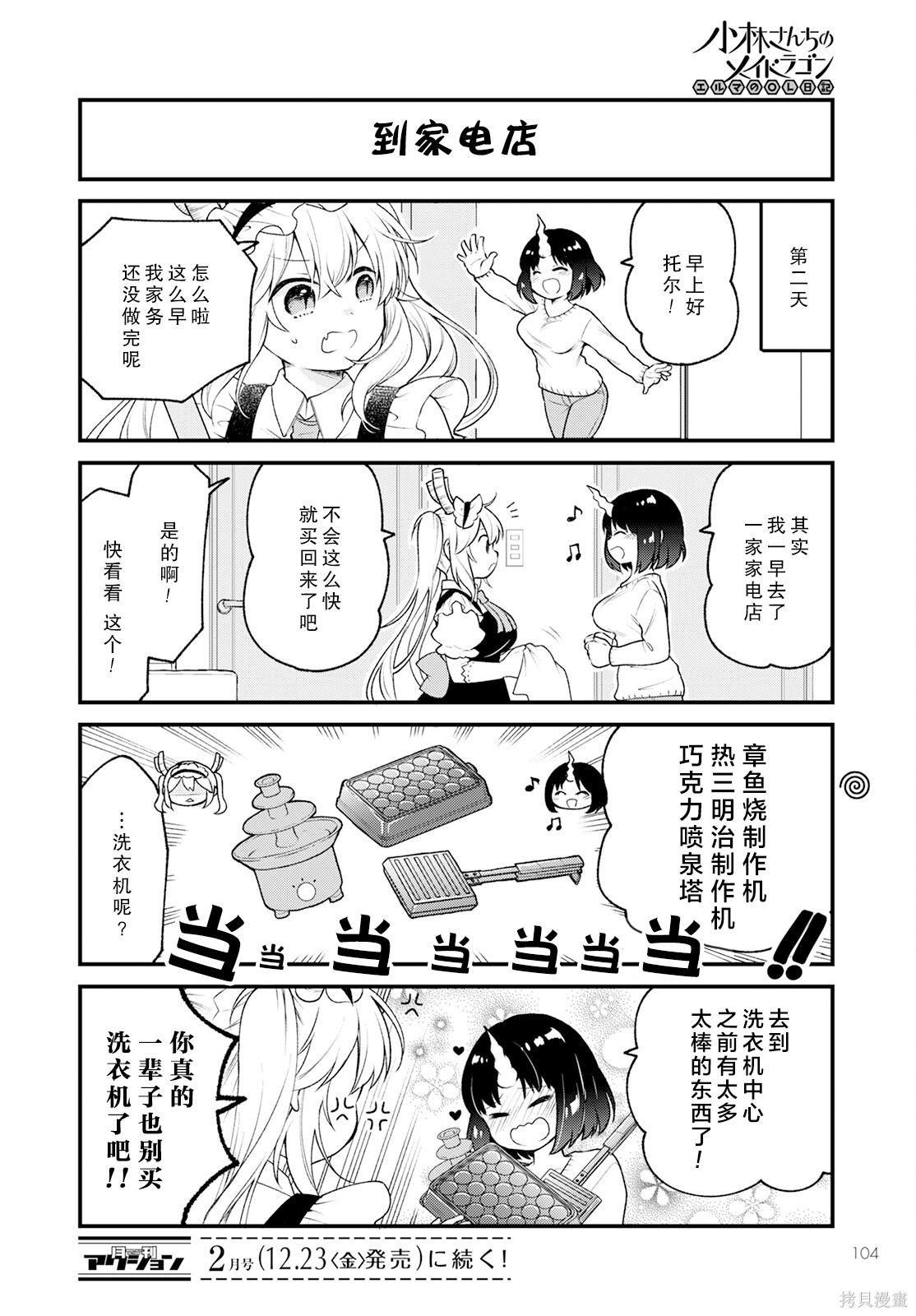 第65话