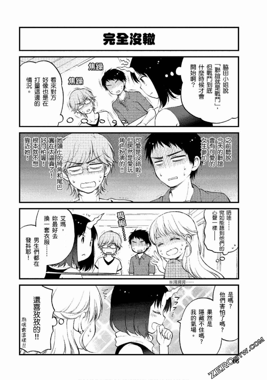 第5话