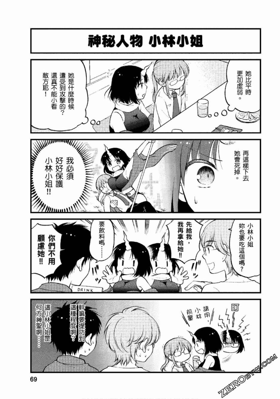 第5话