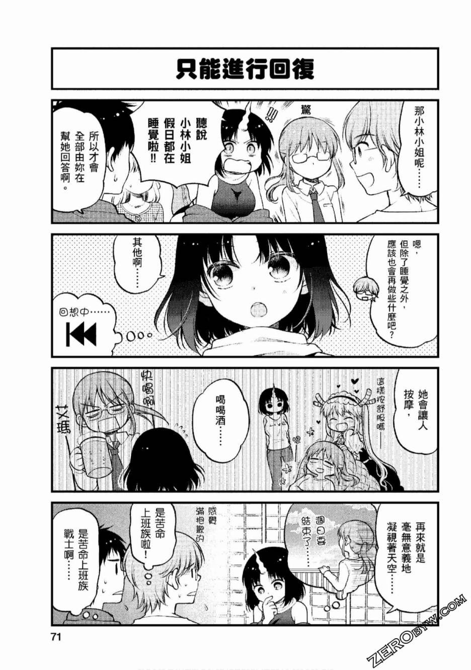 第5话