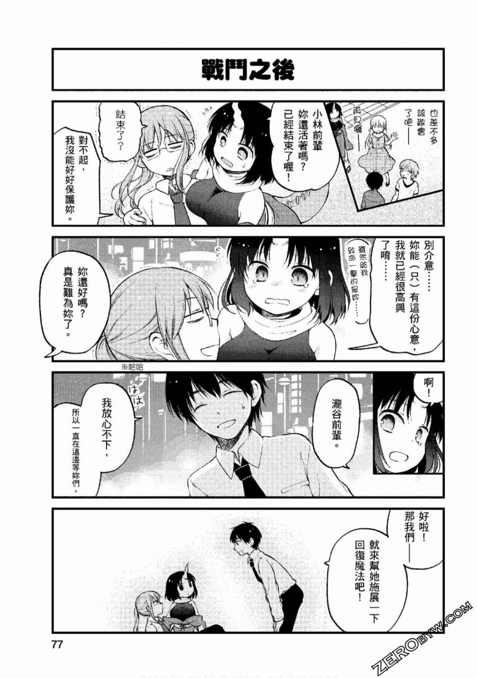 第5话