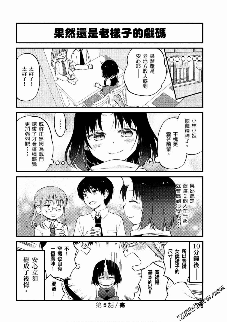 第5话