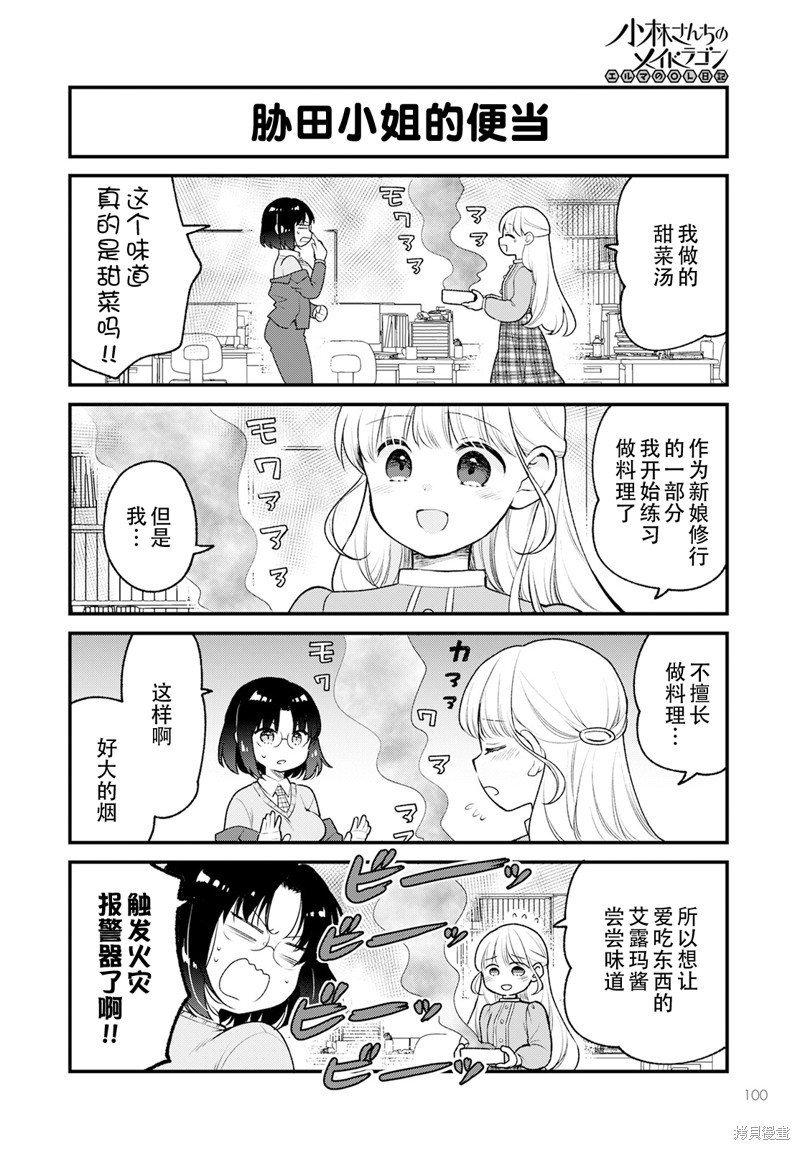 第66话