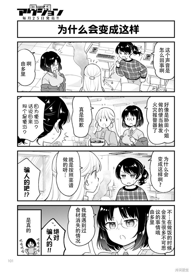 第66话