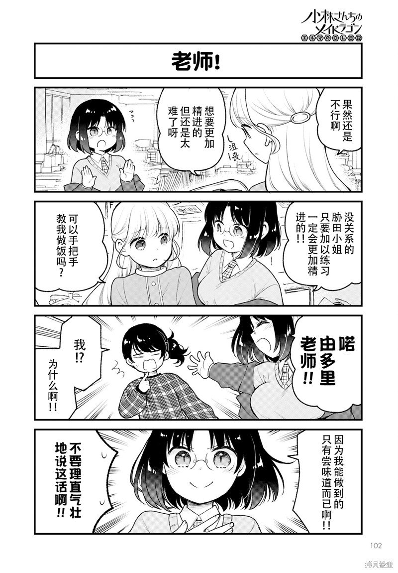 第66话