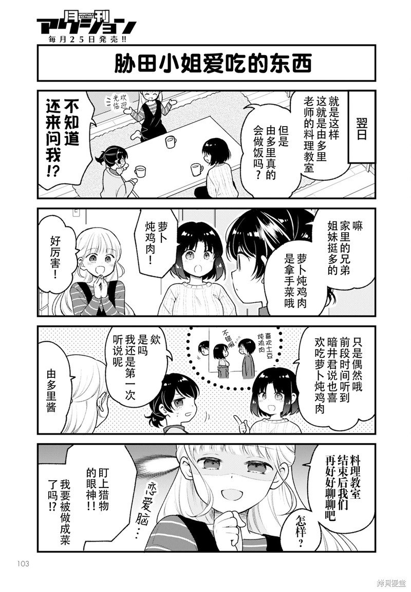 第66话
