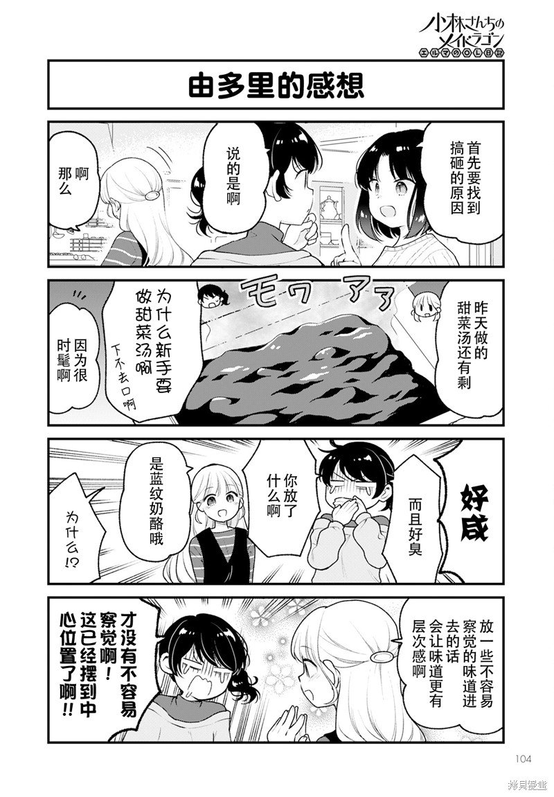 第66话