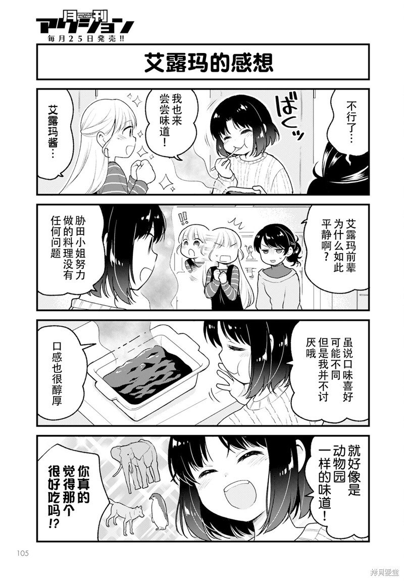 第66话
