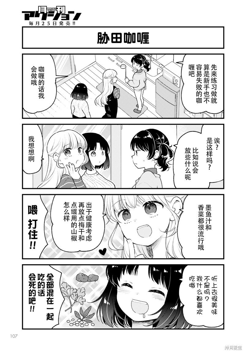 第66话