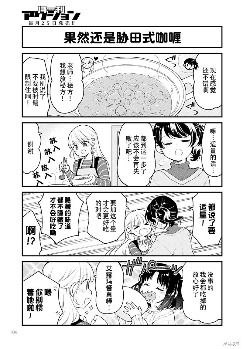 第66话