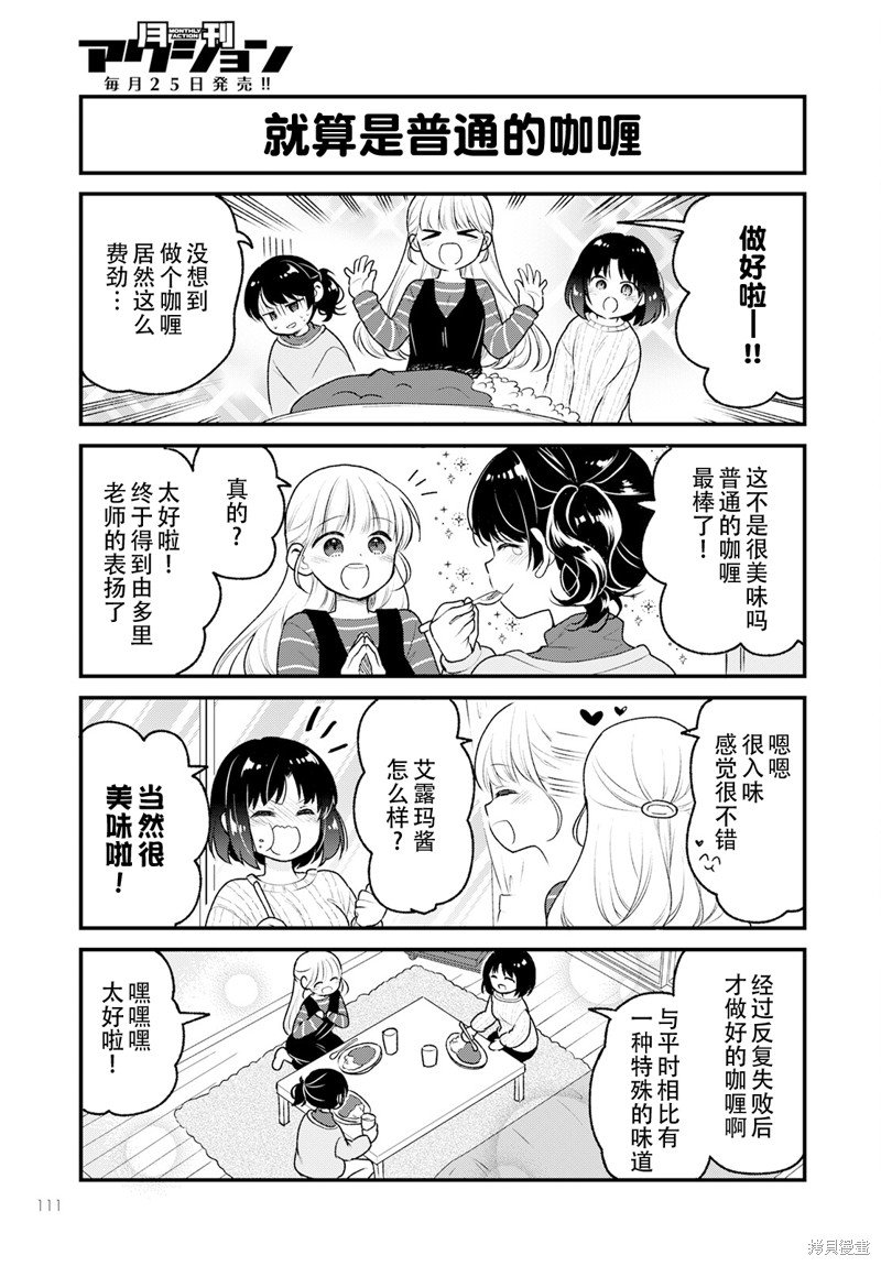 第66话