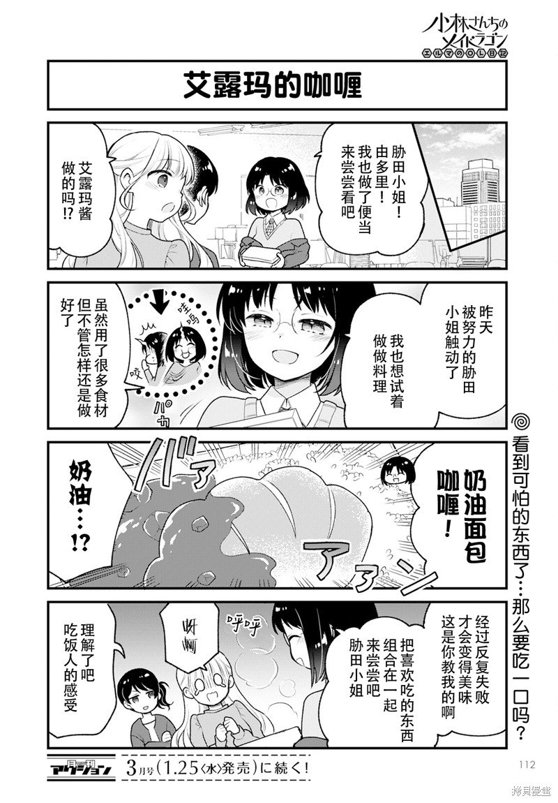 第66话