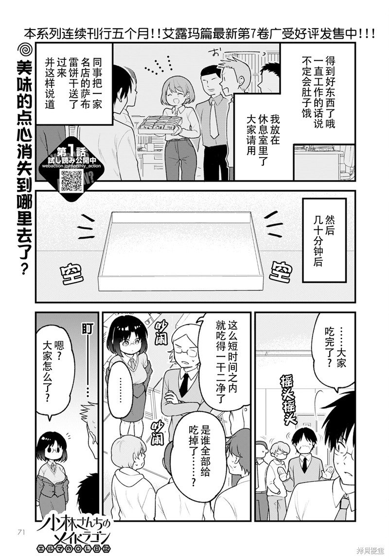 第67话