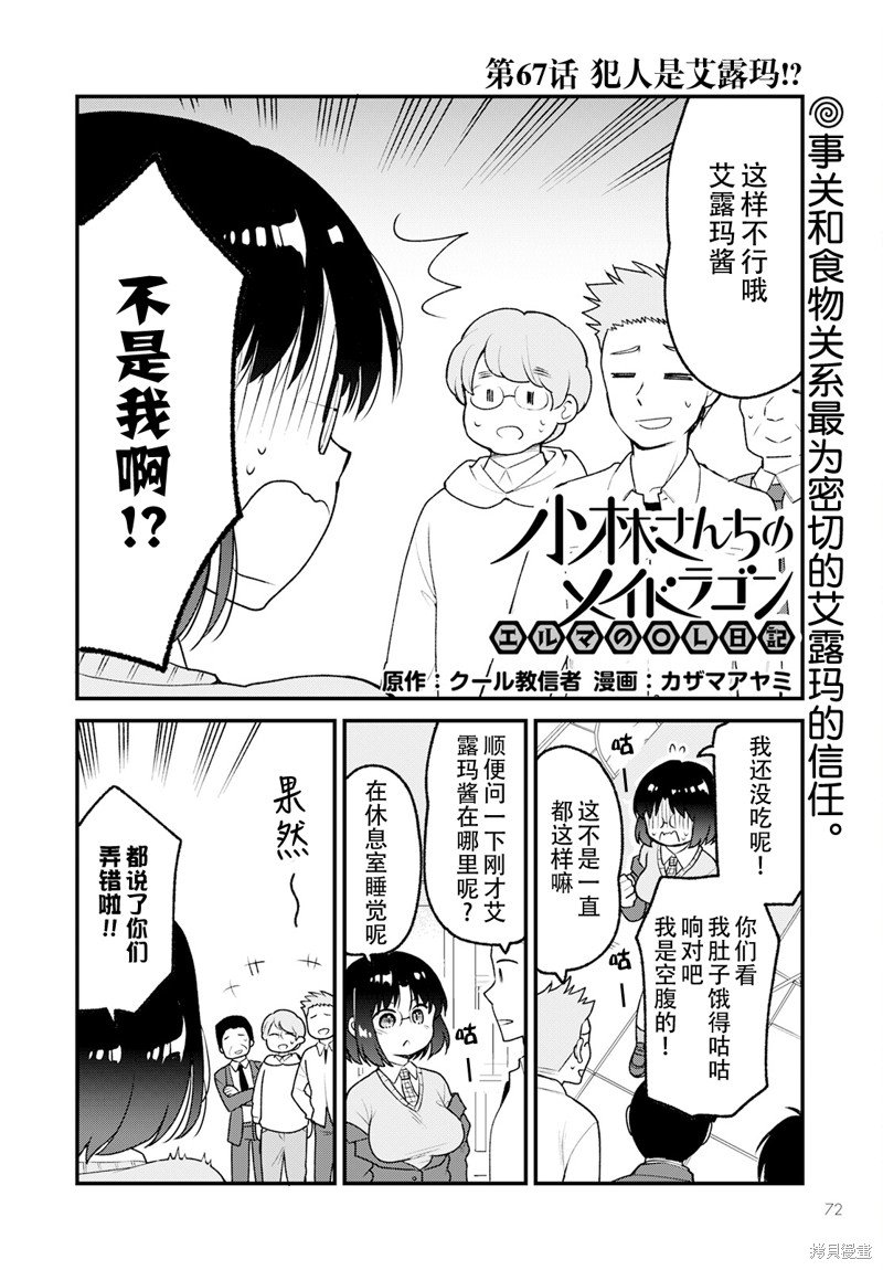 第67话