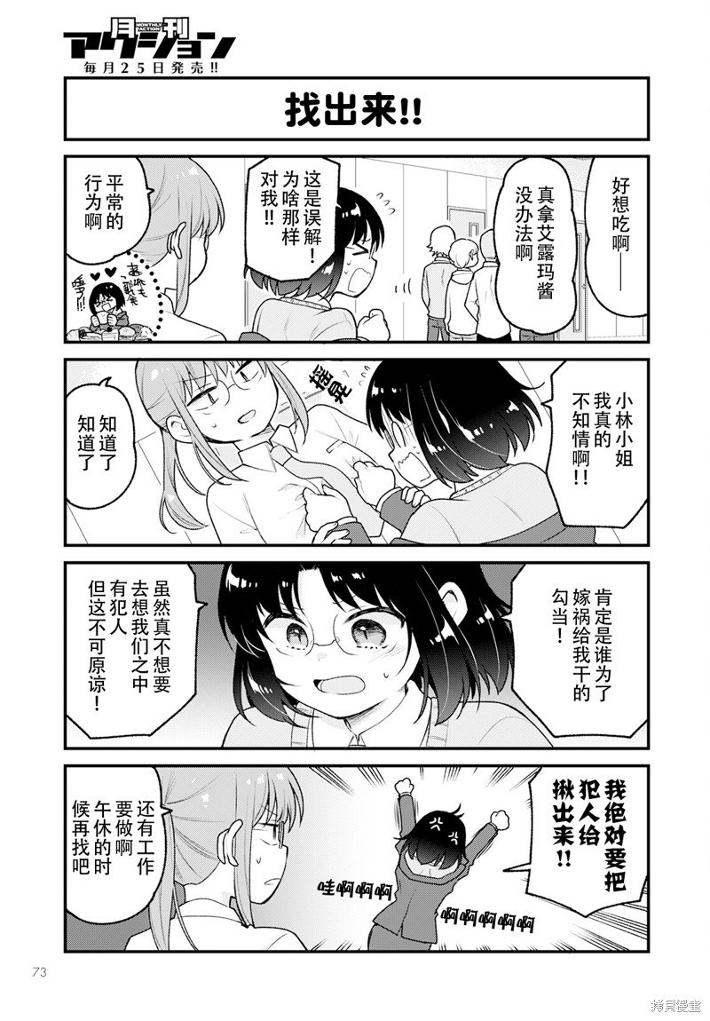 第67话