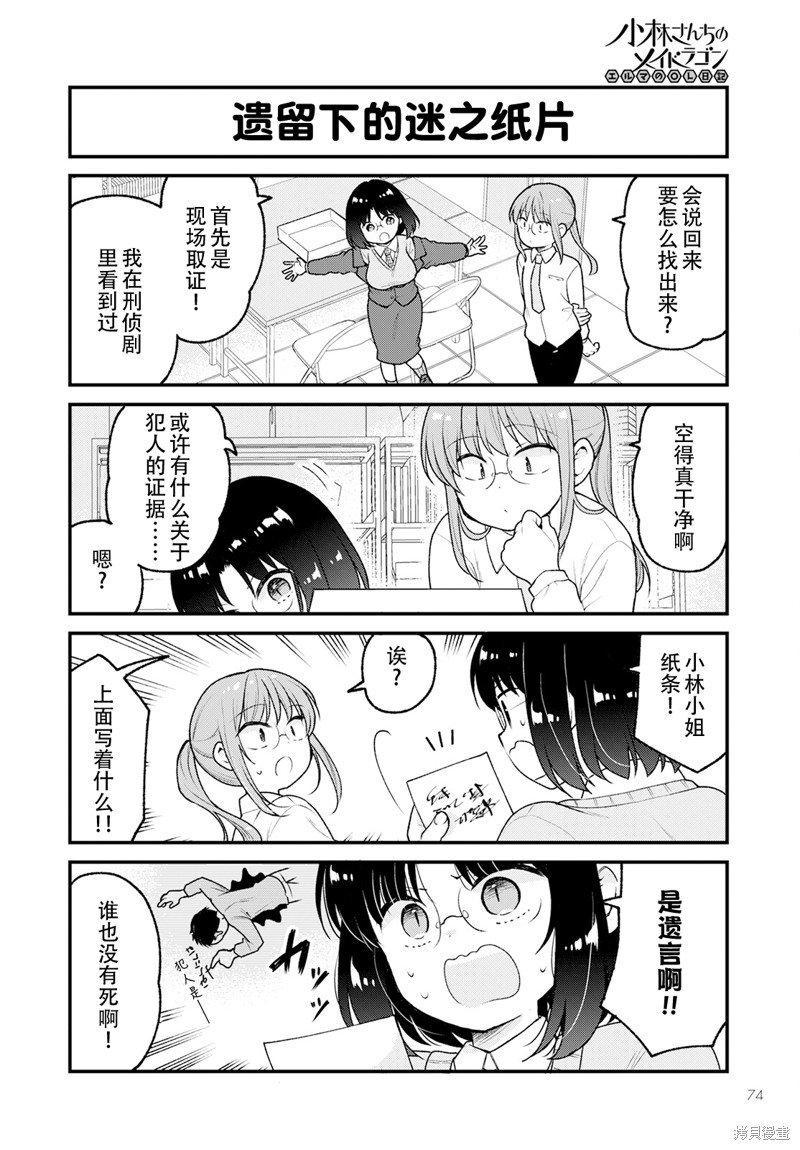 第67话