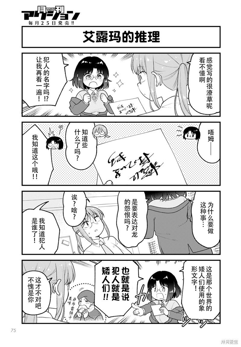 第67话