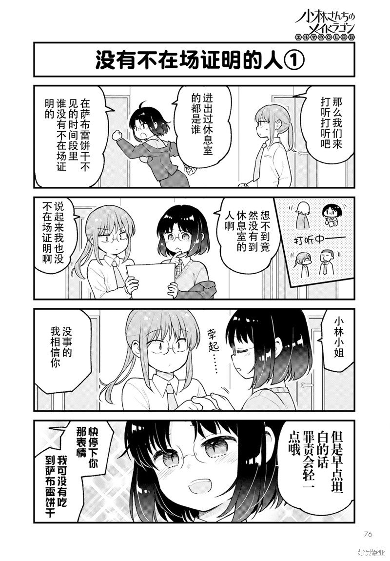 第67话
