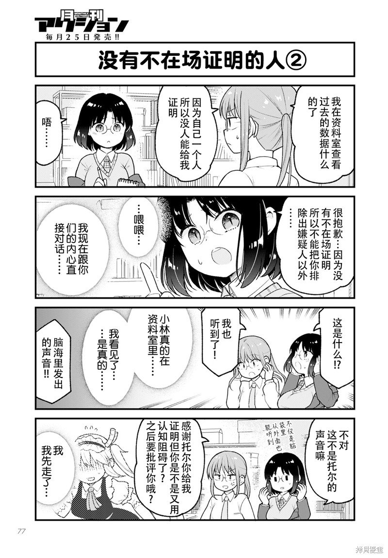 第67话