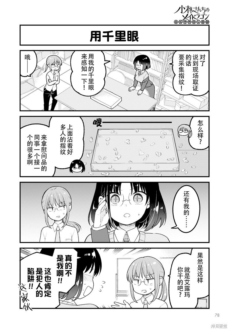 第67话