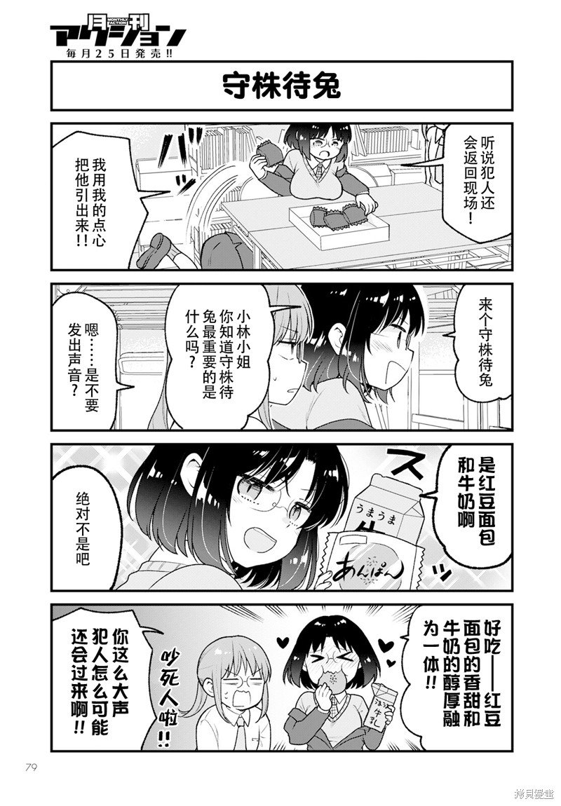 第67话