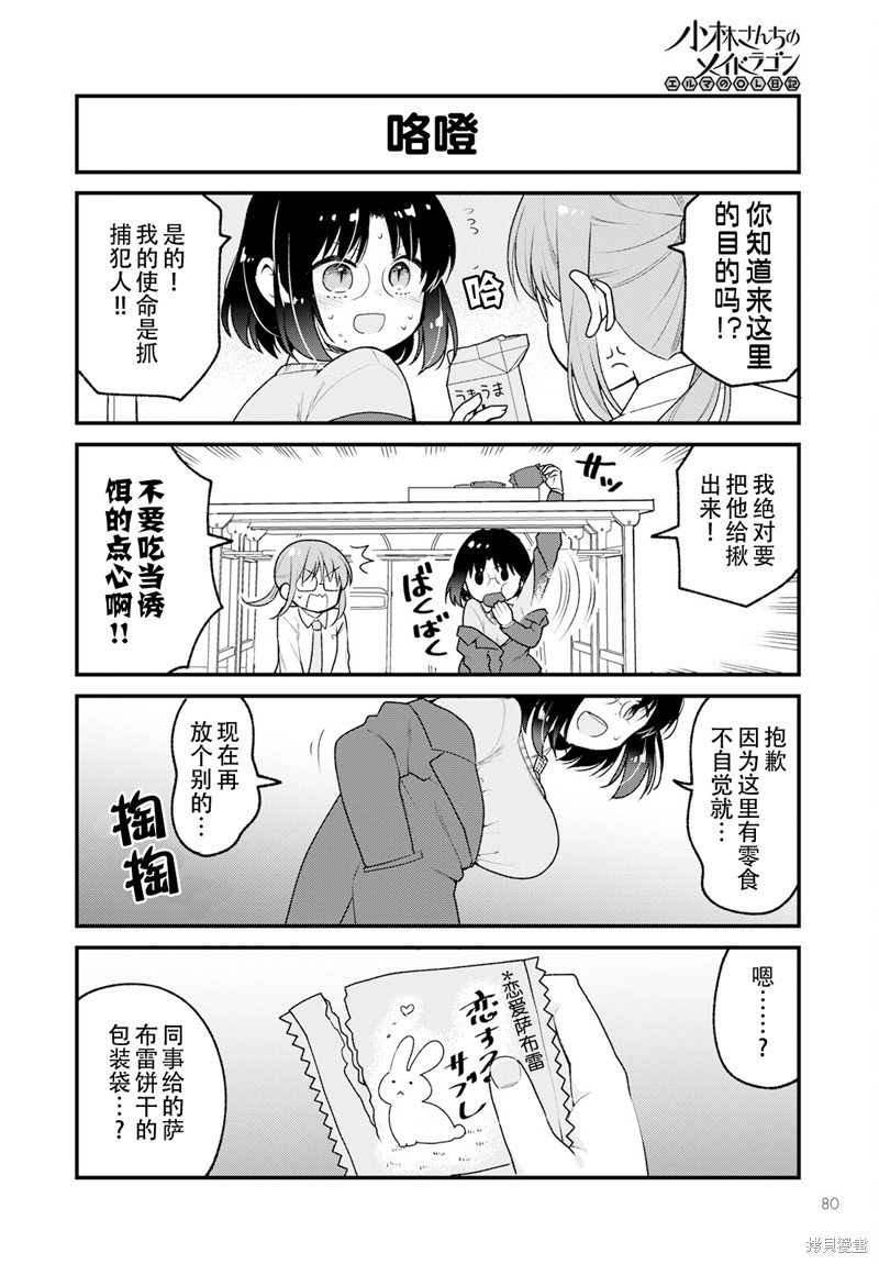 第67话