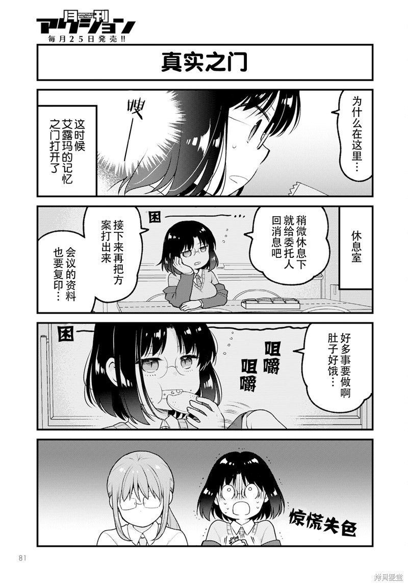 第67话