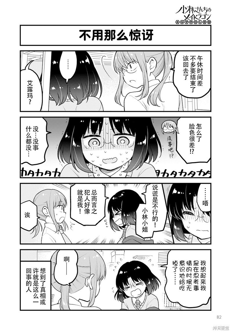 第67话