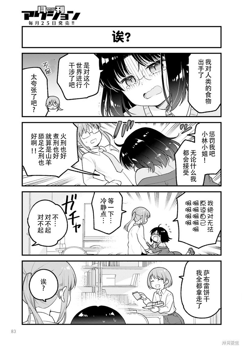 第67话