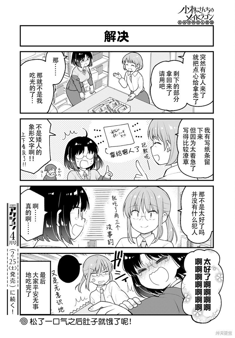 第67话