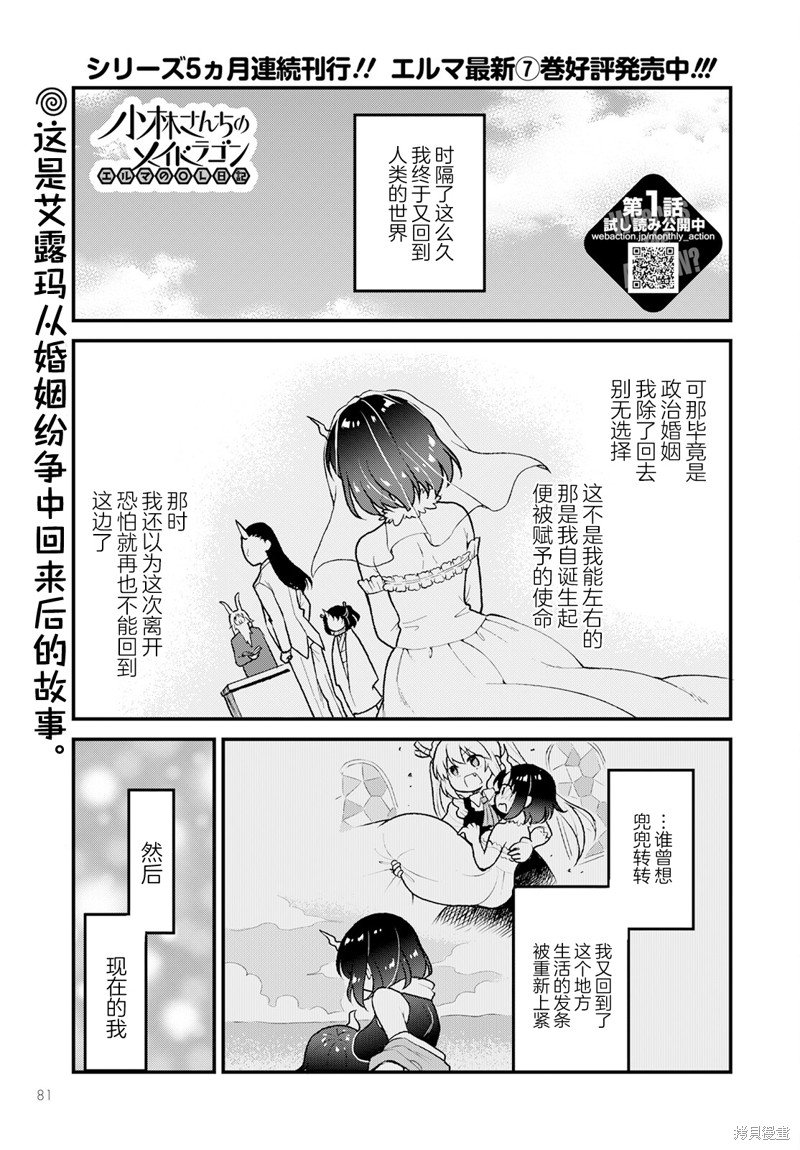 第68话