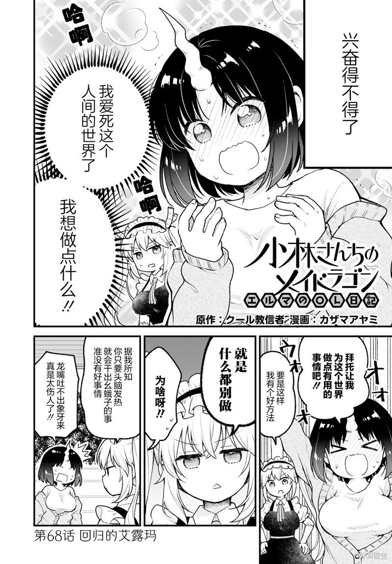 第68话