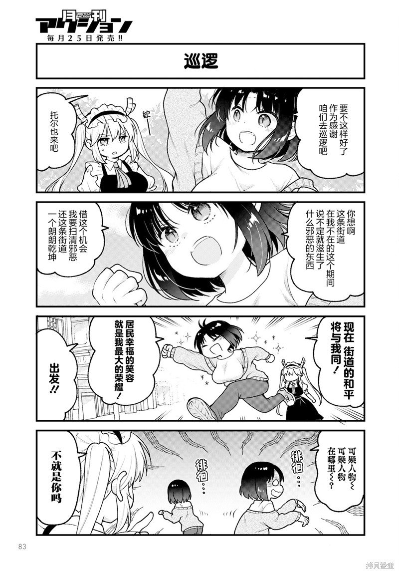 第68话
