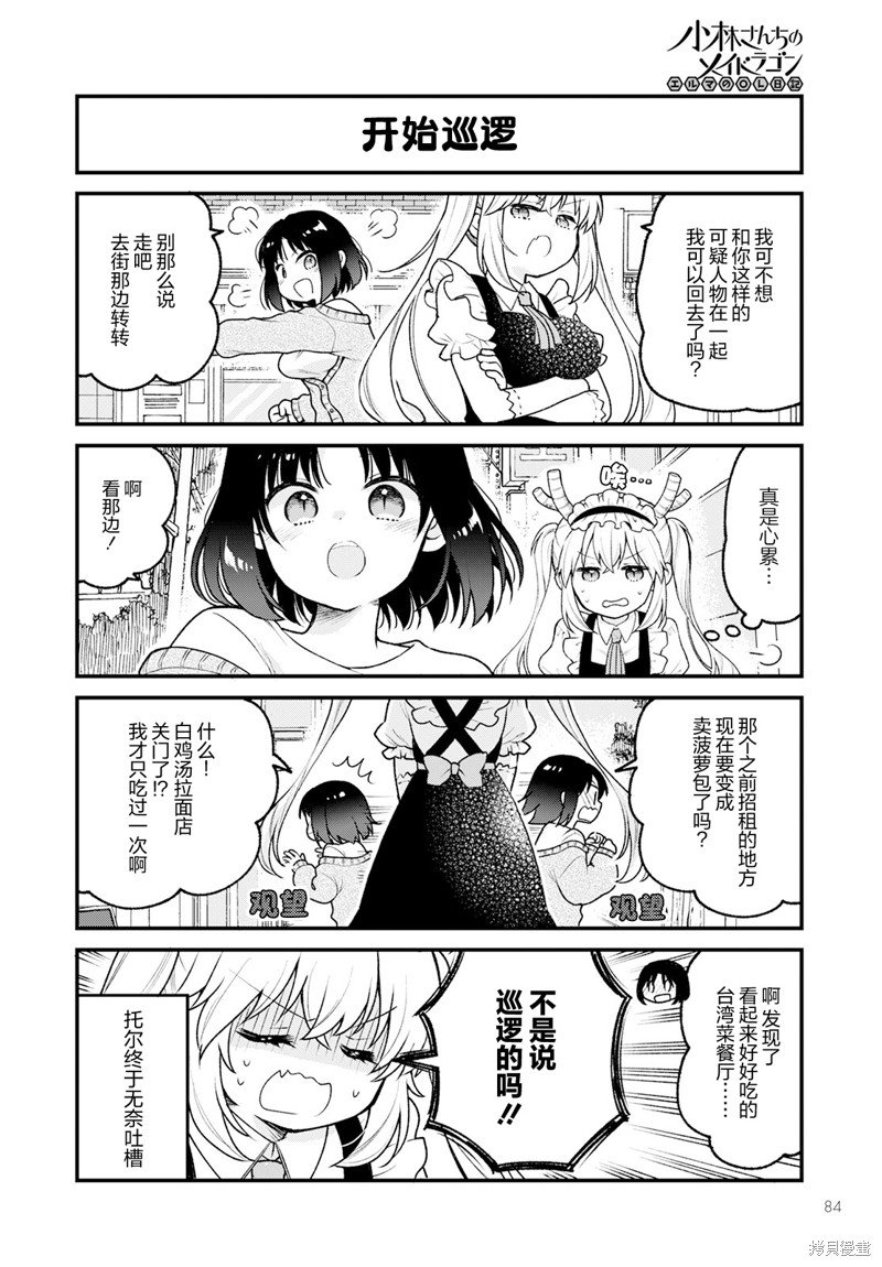 第68话