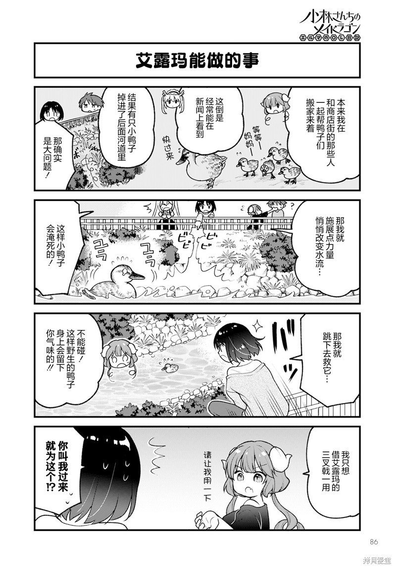 第68话