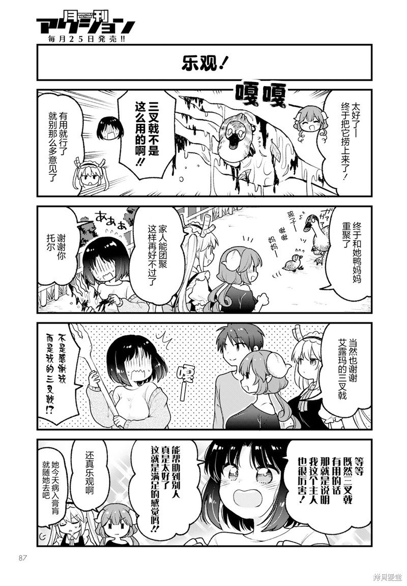 第68话