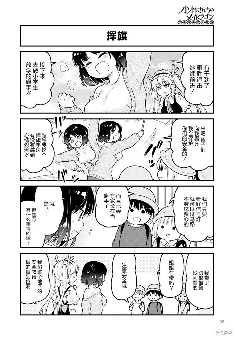 第68话