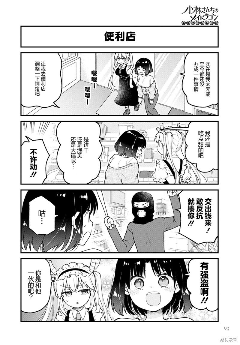 第68话
