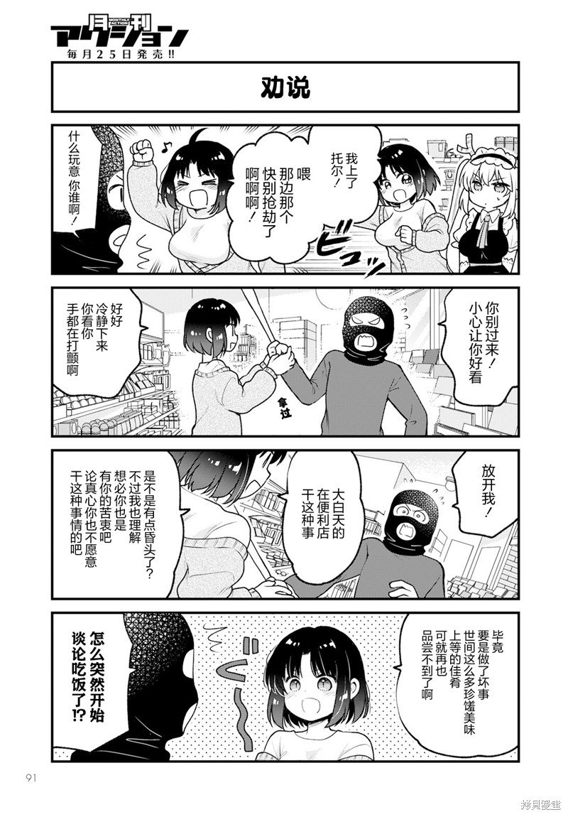 第68话