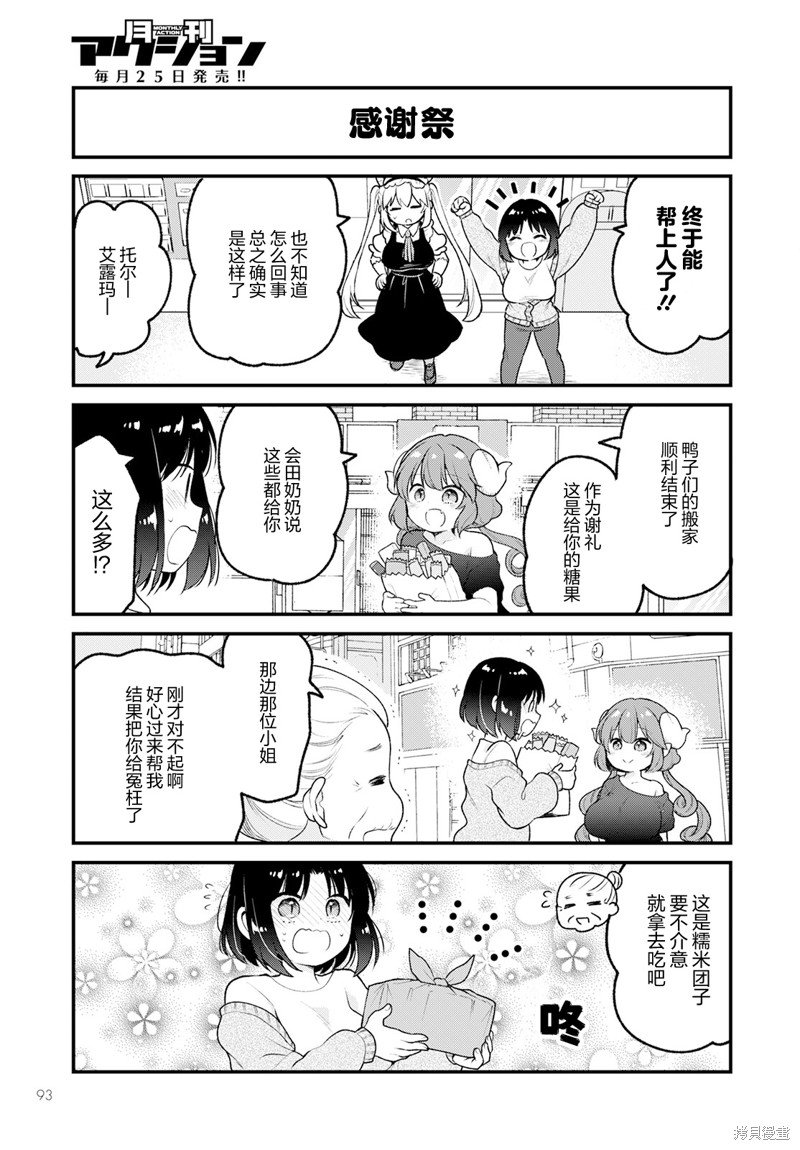 第68话
