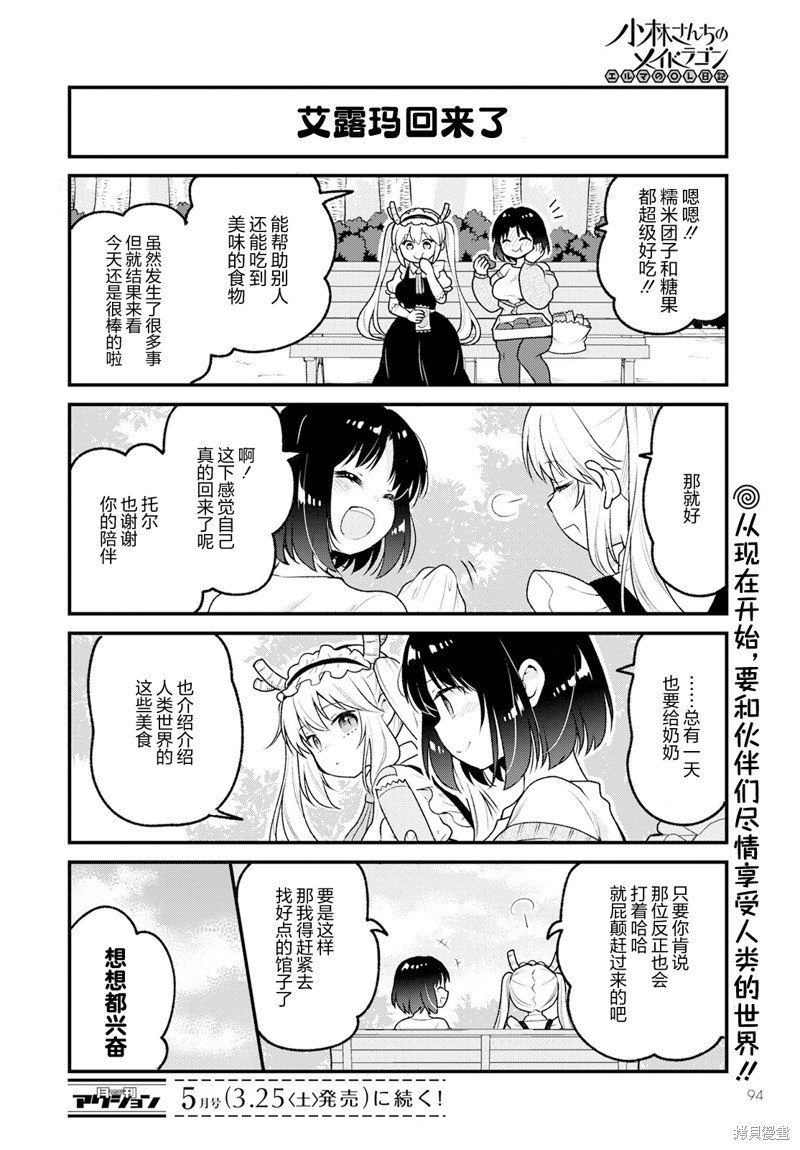 第68话