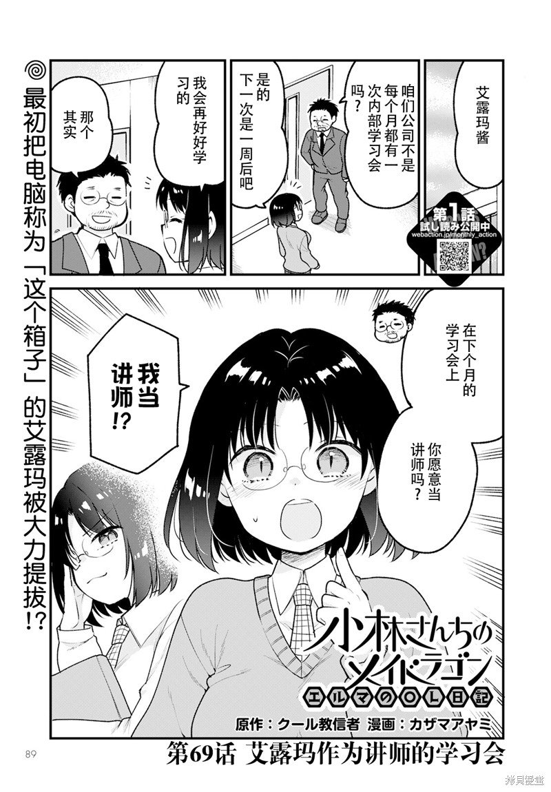 第69话