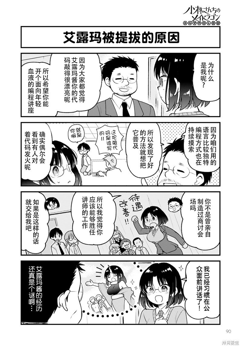 第69话