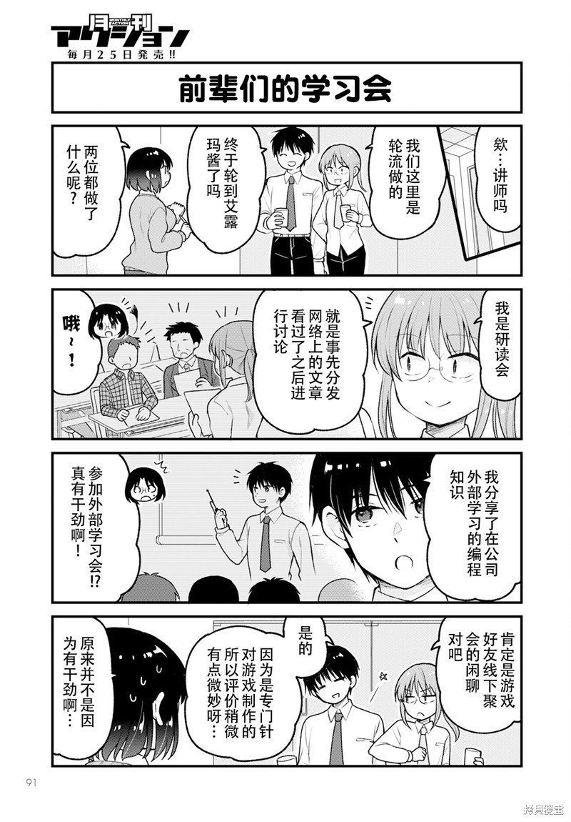 第69话