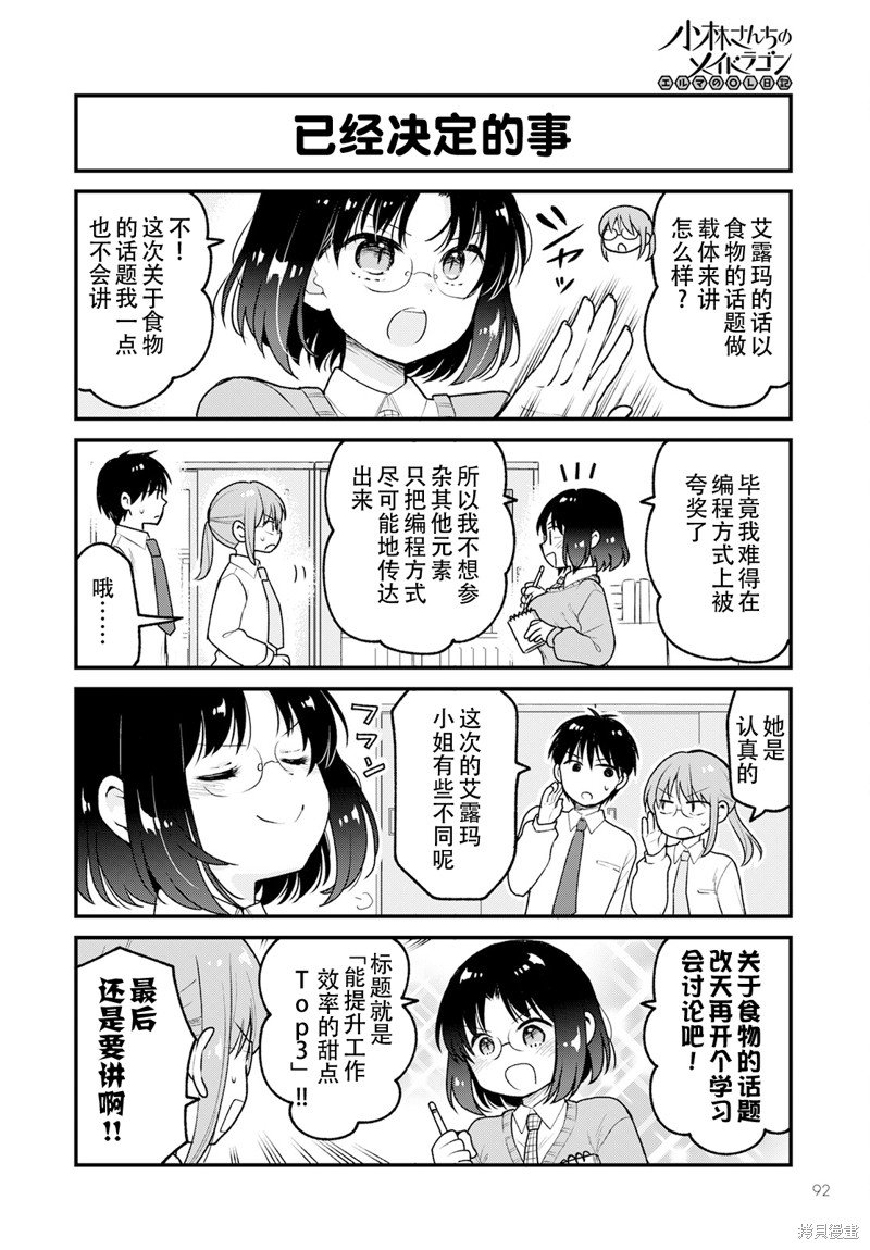 第69话