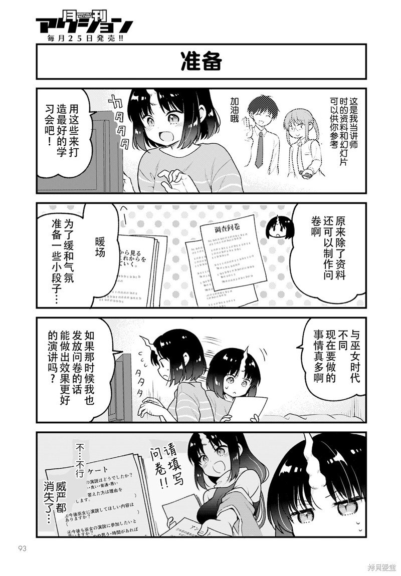第69话
